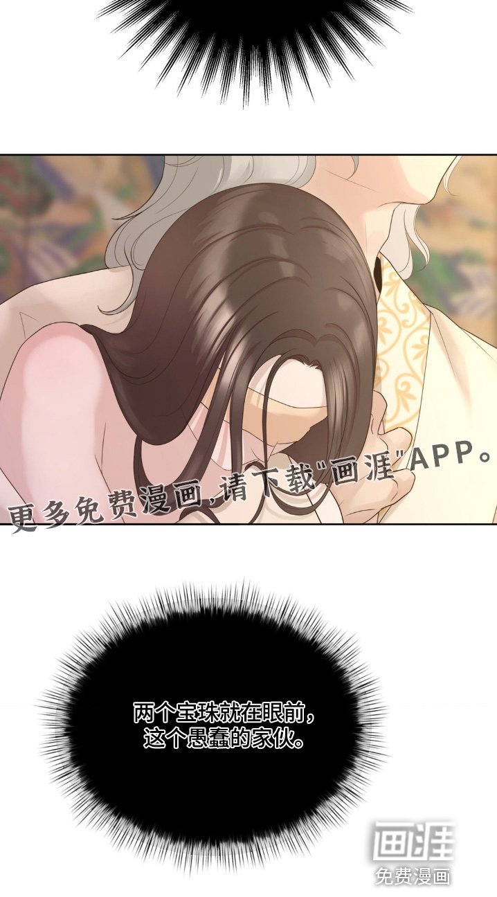 第43章：你干什么