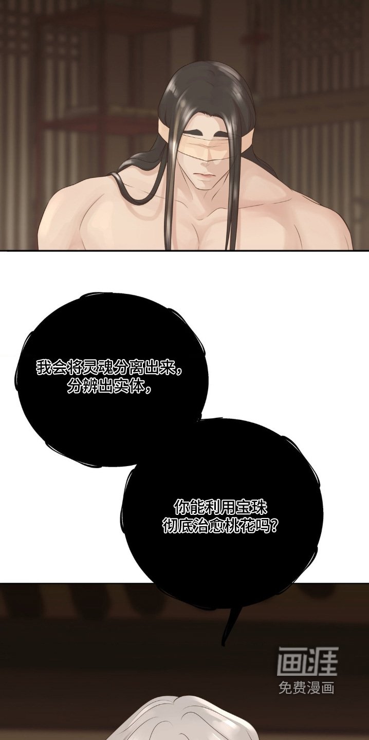 第44章：我可以治疗