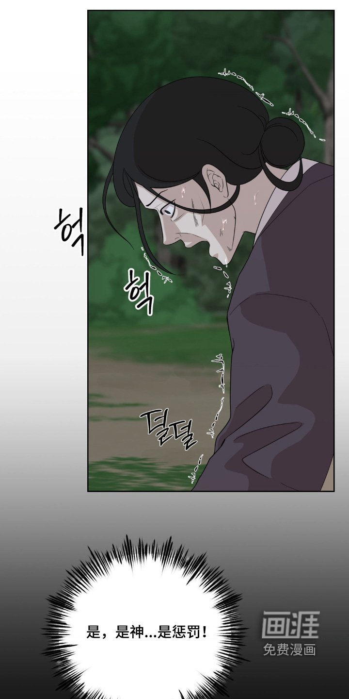 第45章：是惩罚