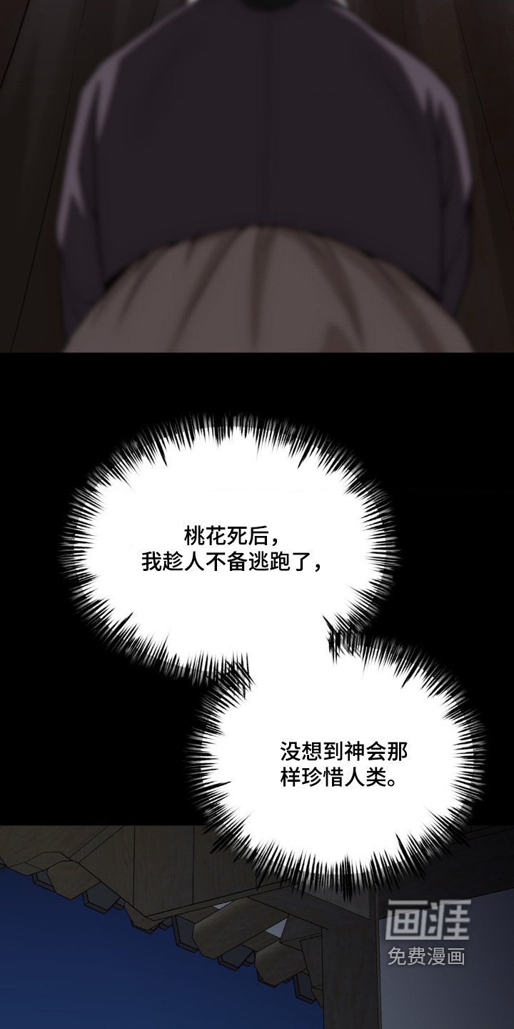 第45章：是惩罚