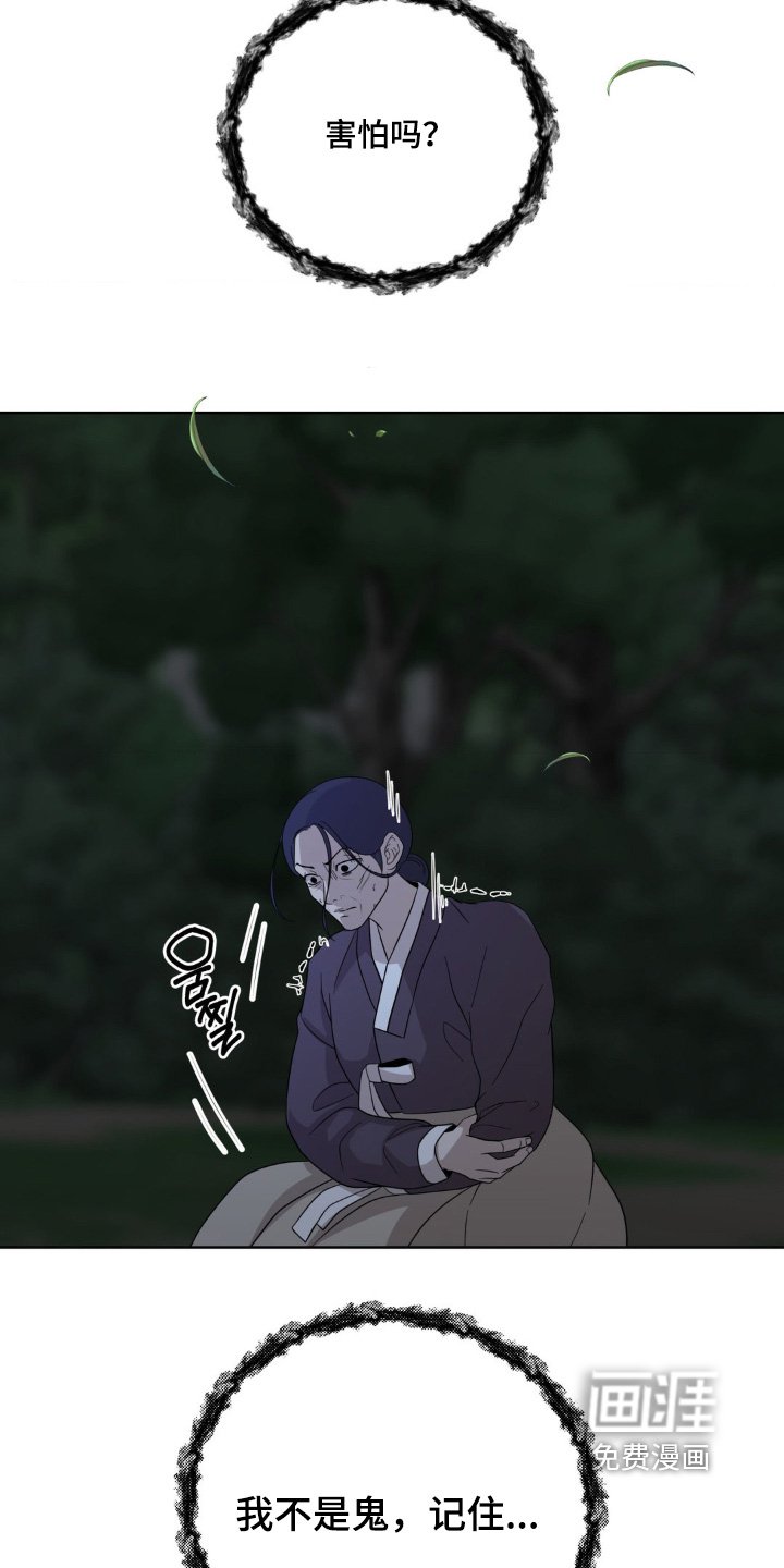 第45章：是惩罚