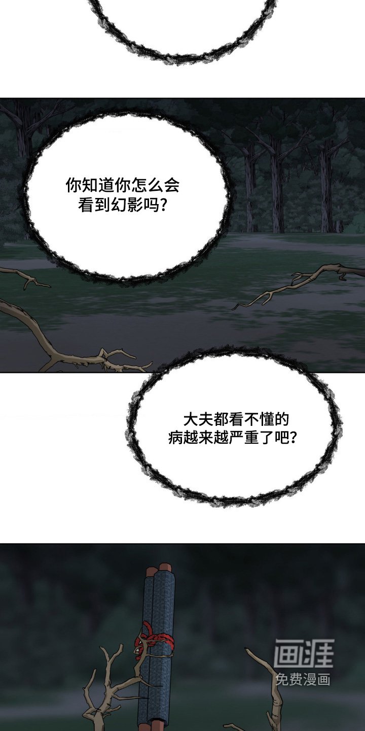 第45章：是惩罚