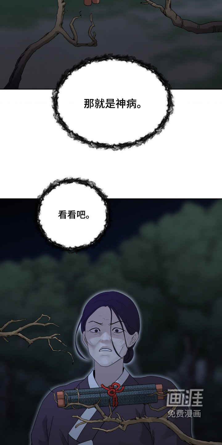 第45章：是惩罚