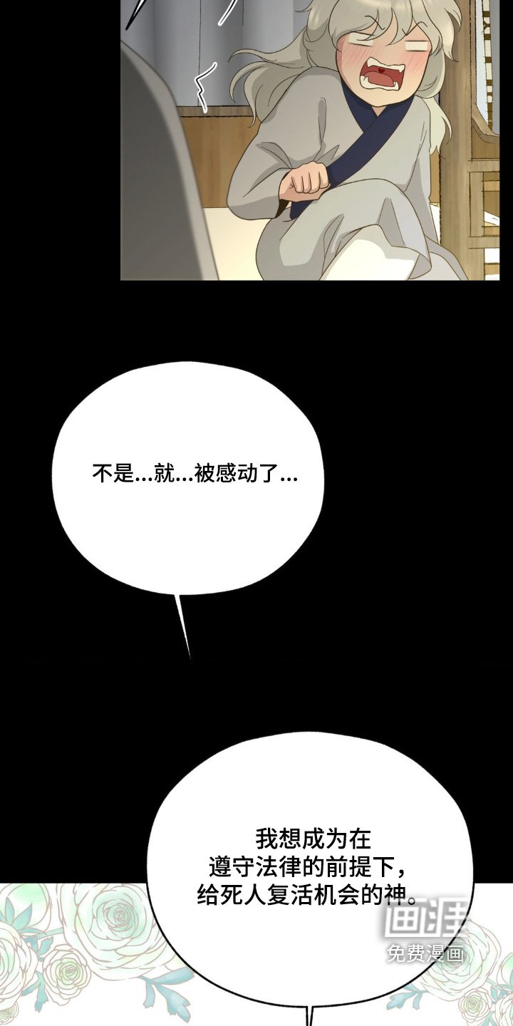 第46章：你是我们希望