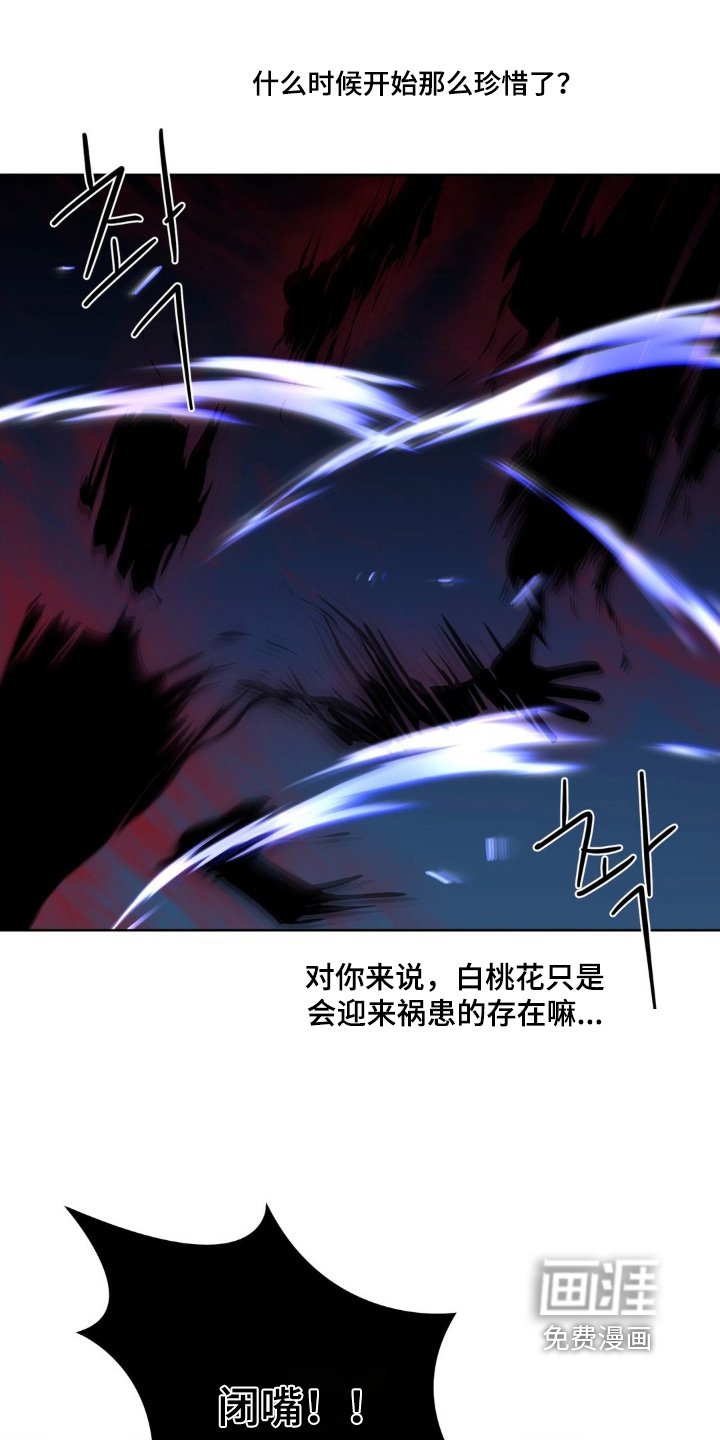 第48章：忘恩负义的家伙