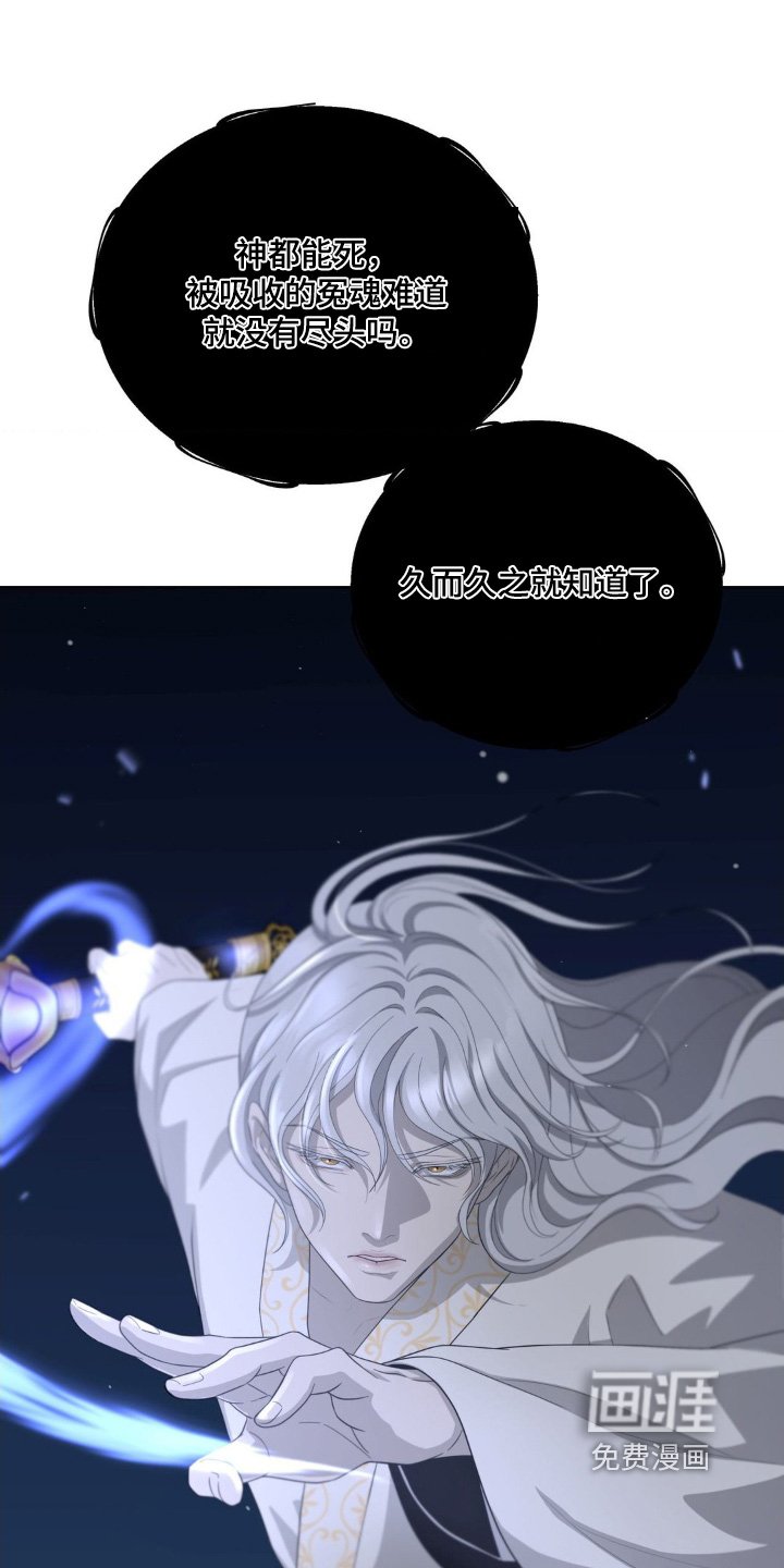 第48章：忘恩负义的家伙