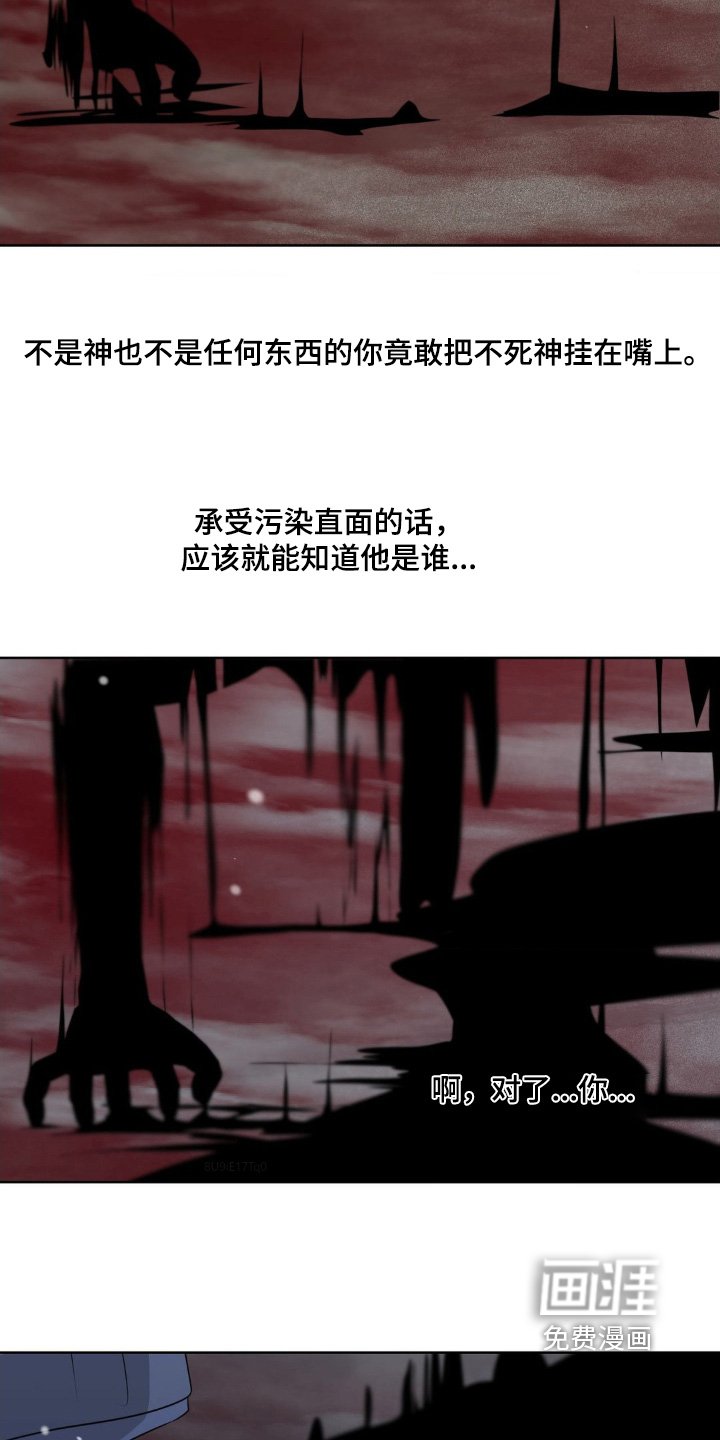 第48章：忘恩负义的家伙