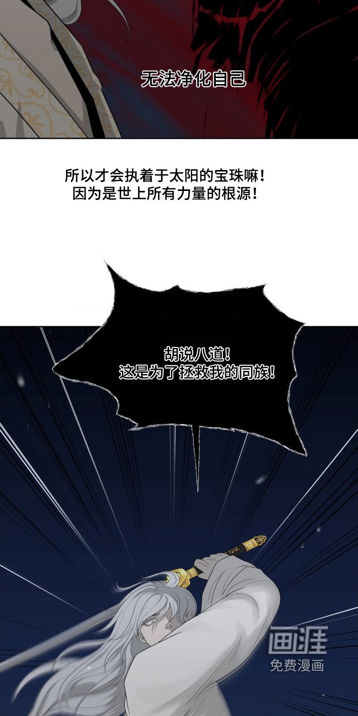 第48章：忘恩负义的家伙