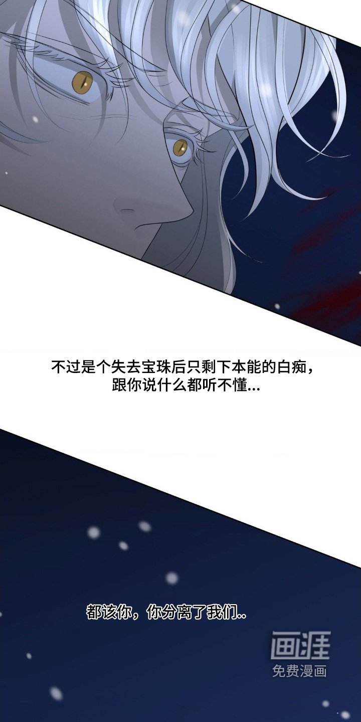 第48章：忘恩负义的家伙