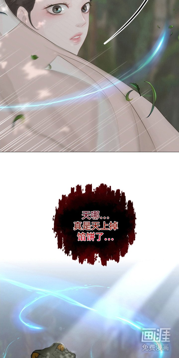 第5章：妖物