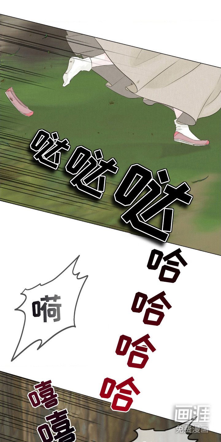 第5章：妖物