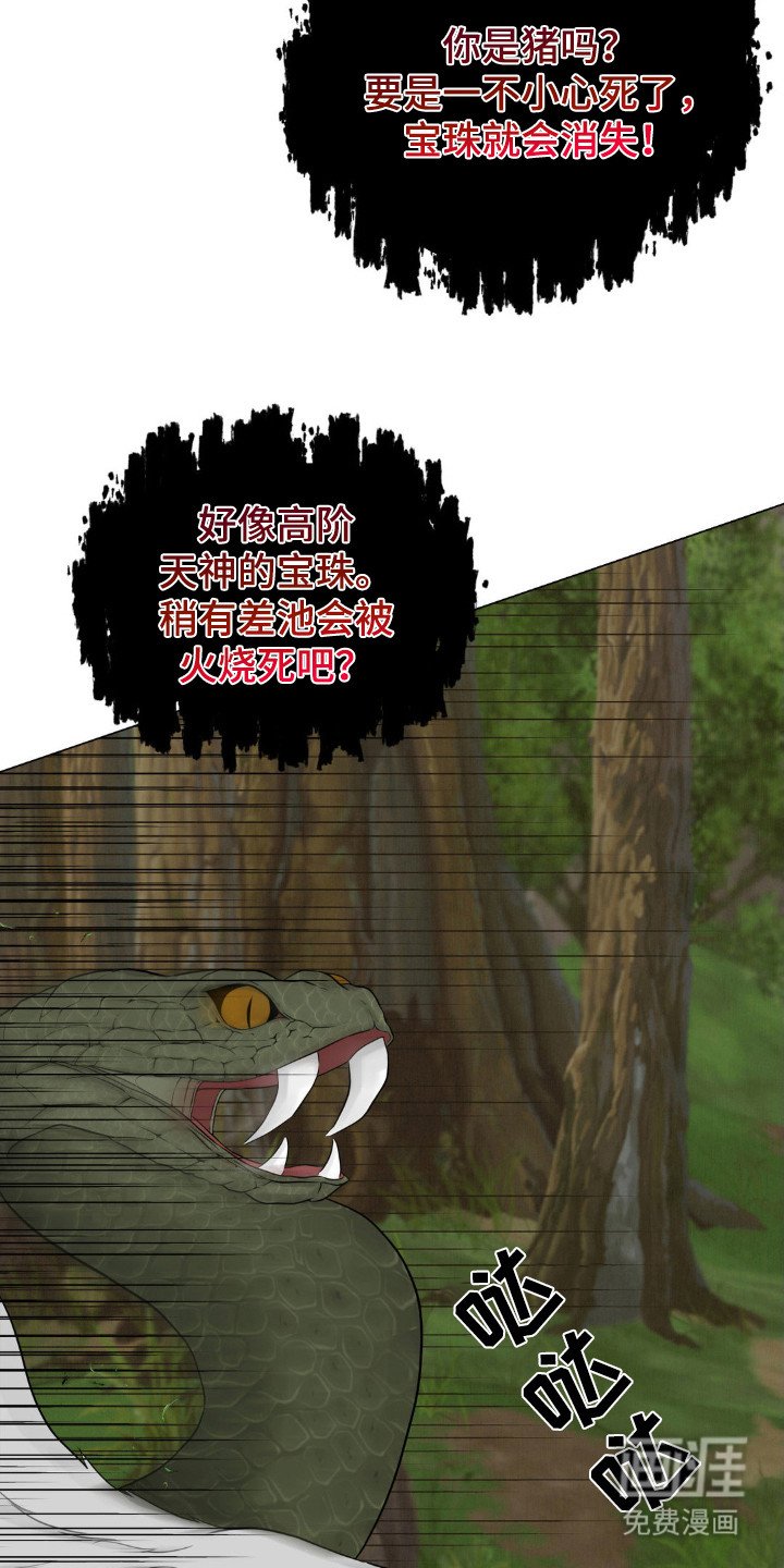 第5章：妖物