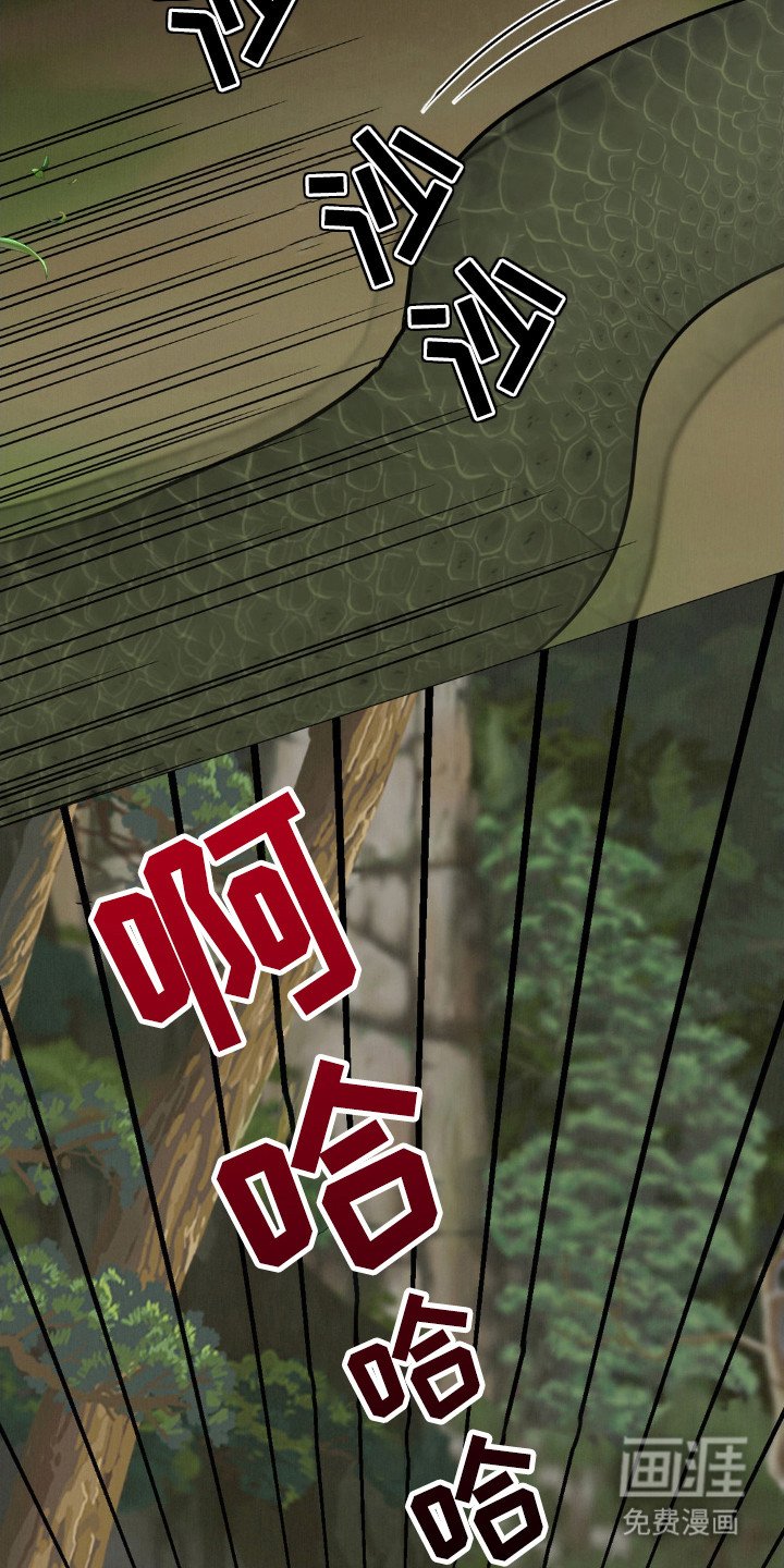 第5章：妖物