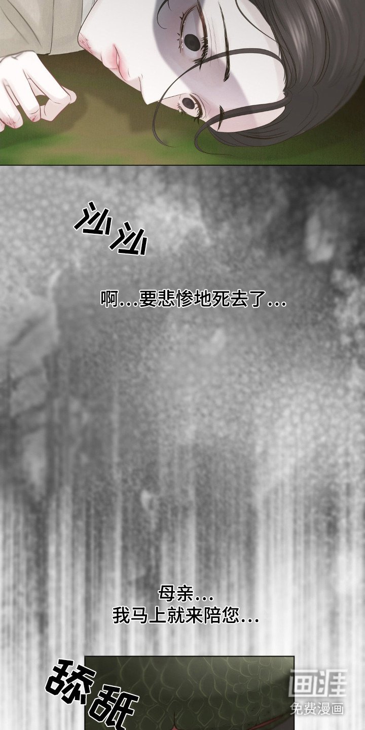 第5章：妖物