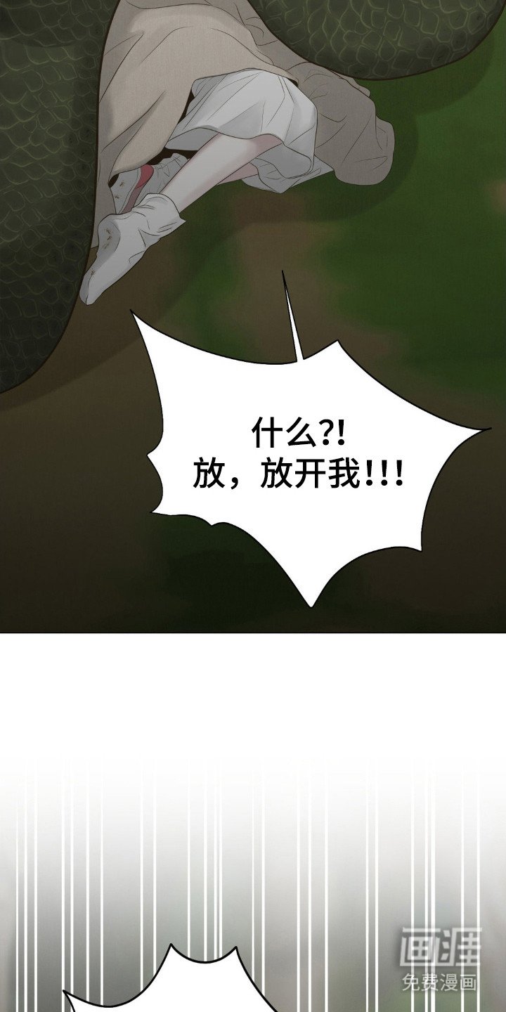 第5章：妖物