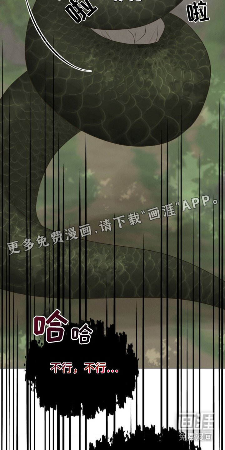 第5章：妖物