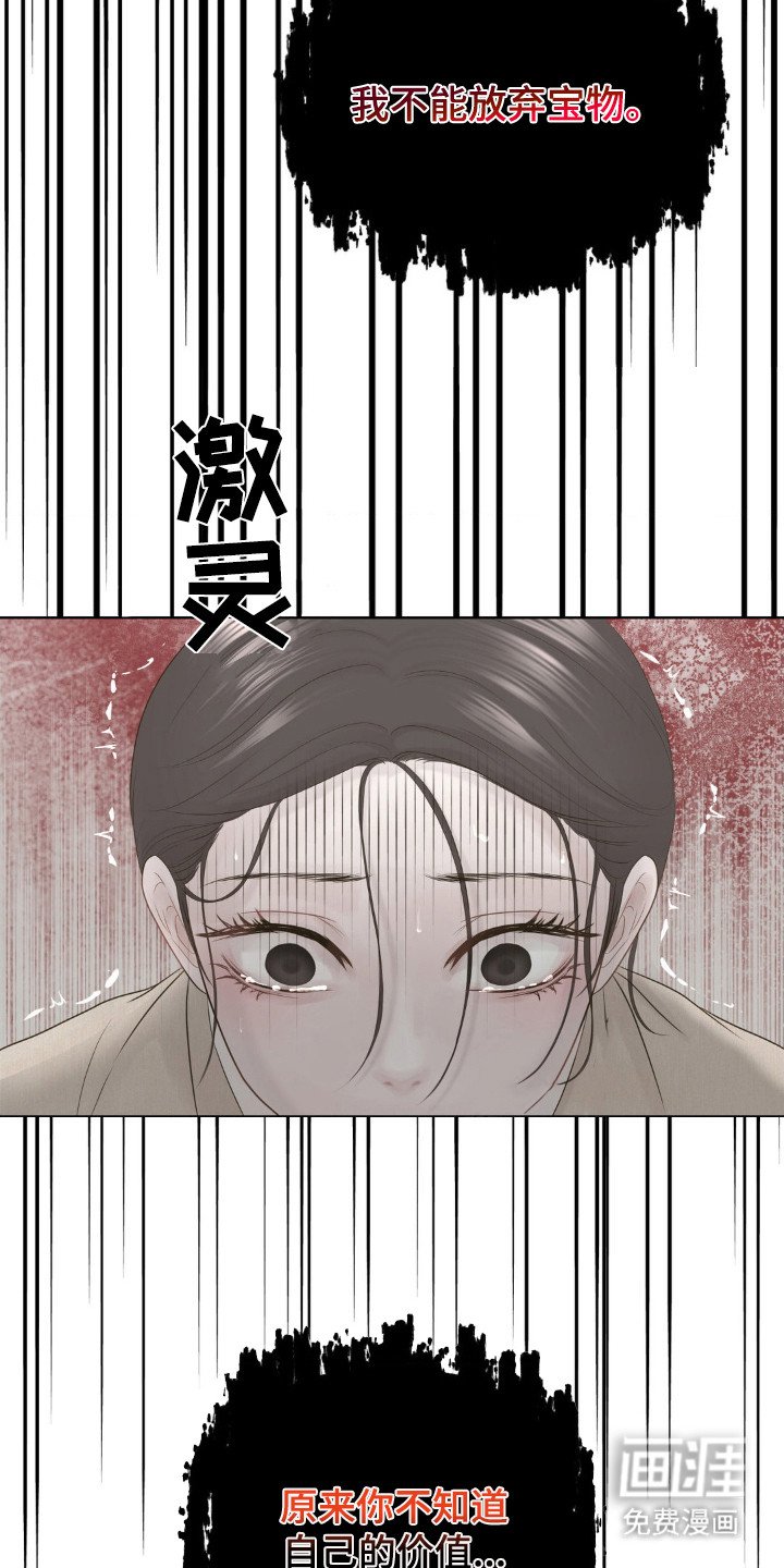 第5章：妖物