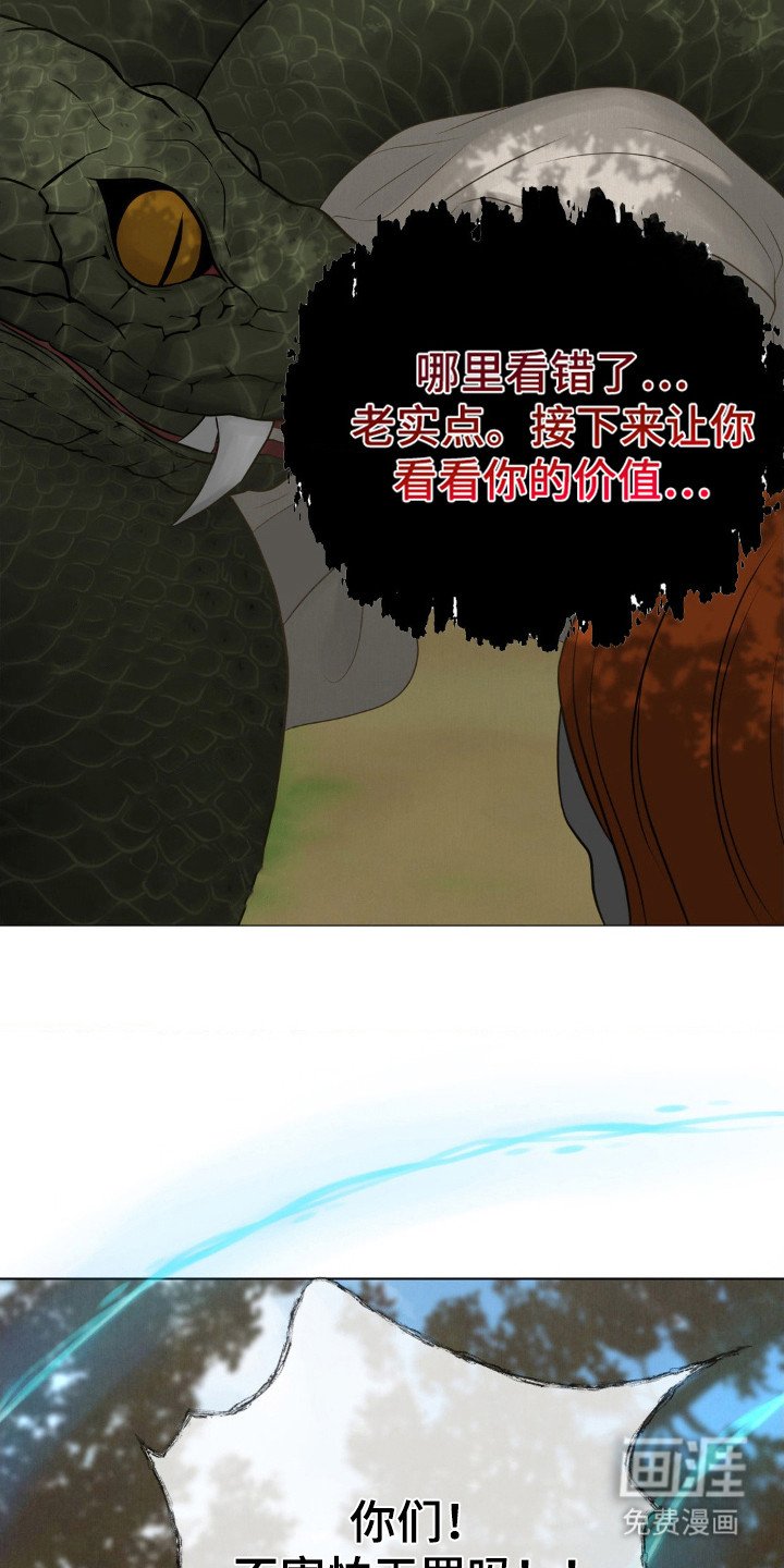 第5章：妖物