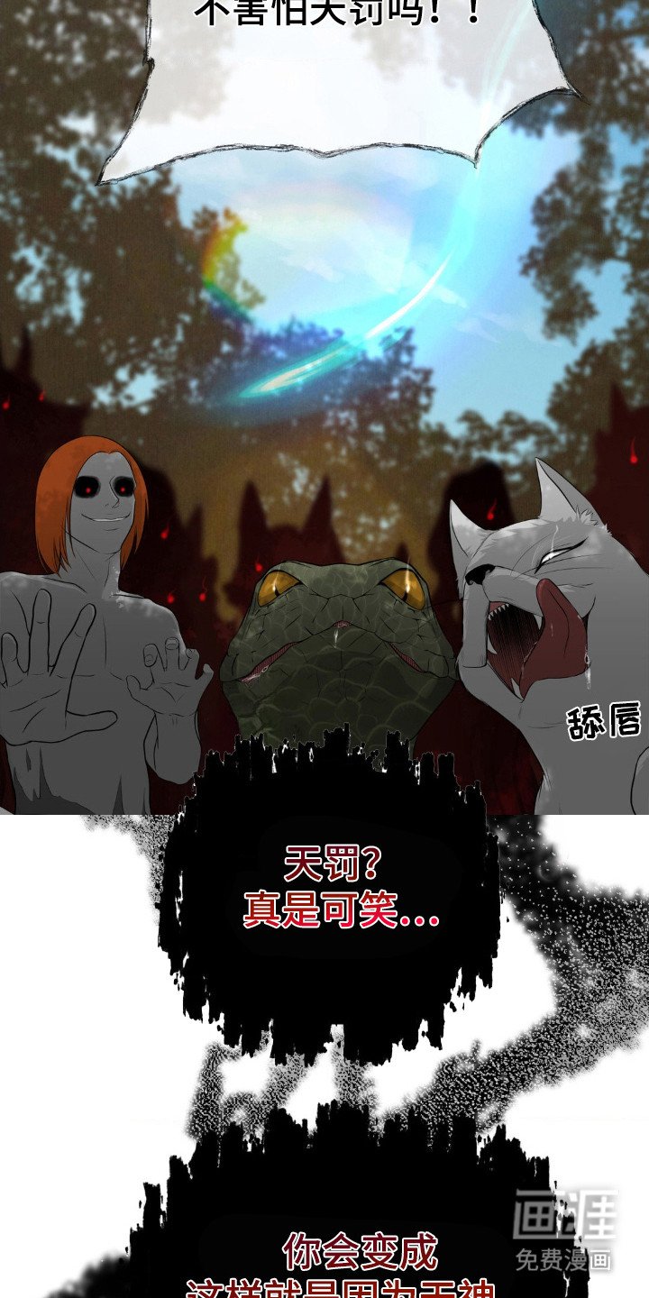 第5章：妖物