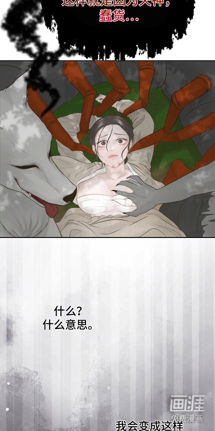 第5章：妖物