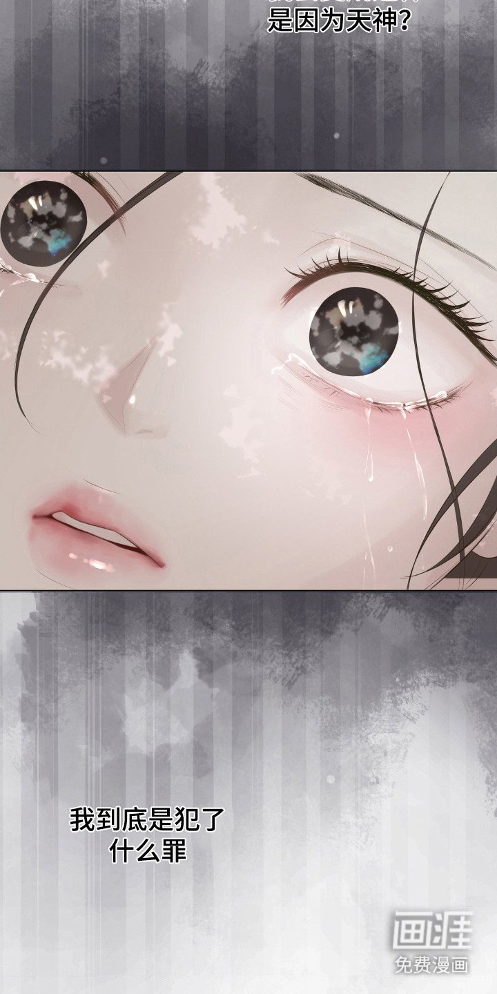 第5章：妖物