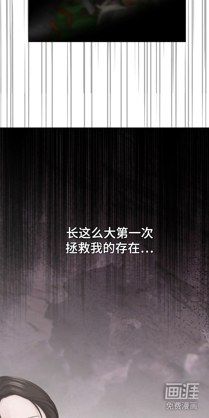 第6章：拯救