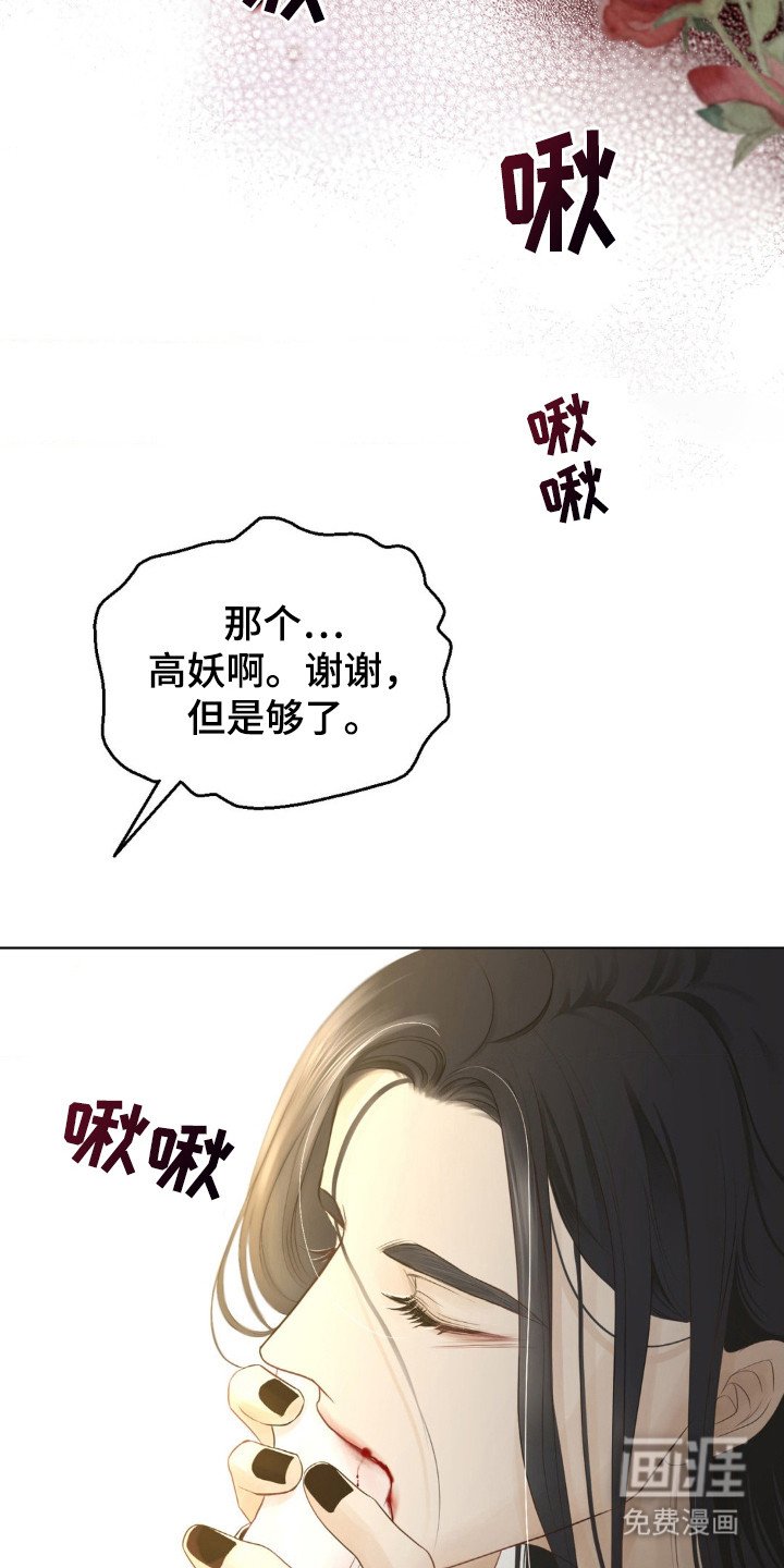 第8章：愈合