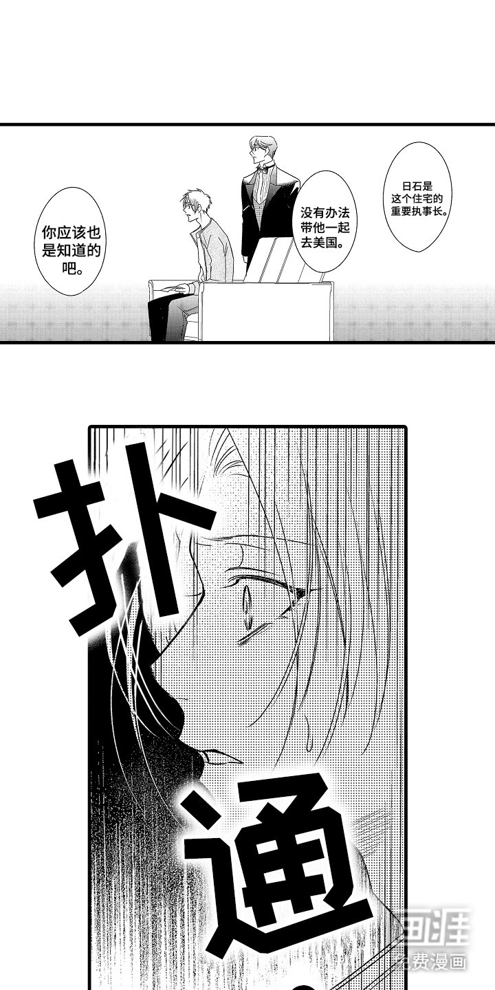 第10章：一起生活