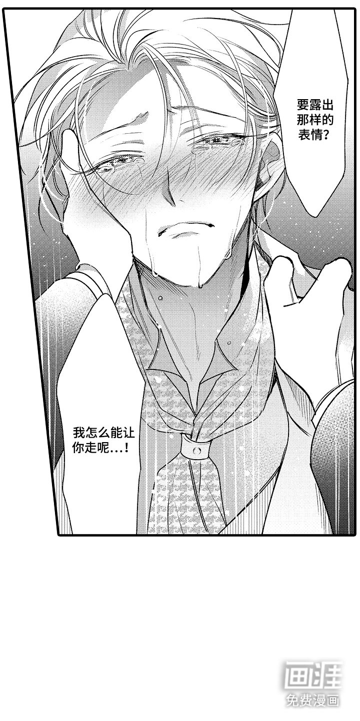 第11章：不准走