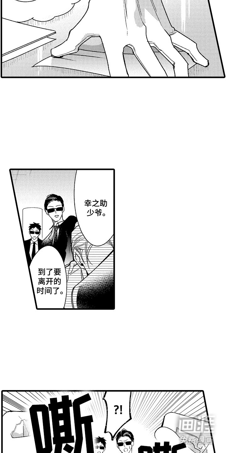 第11章：不准走