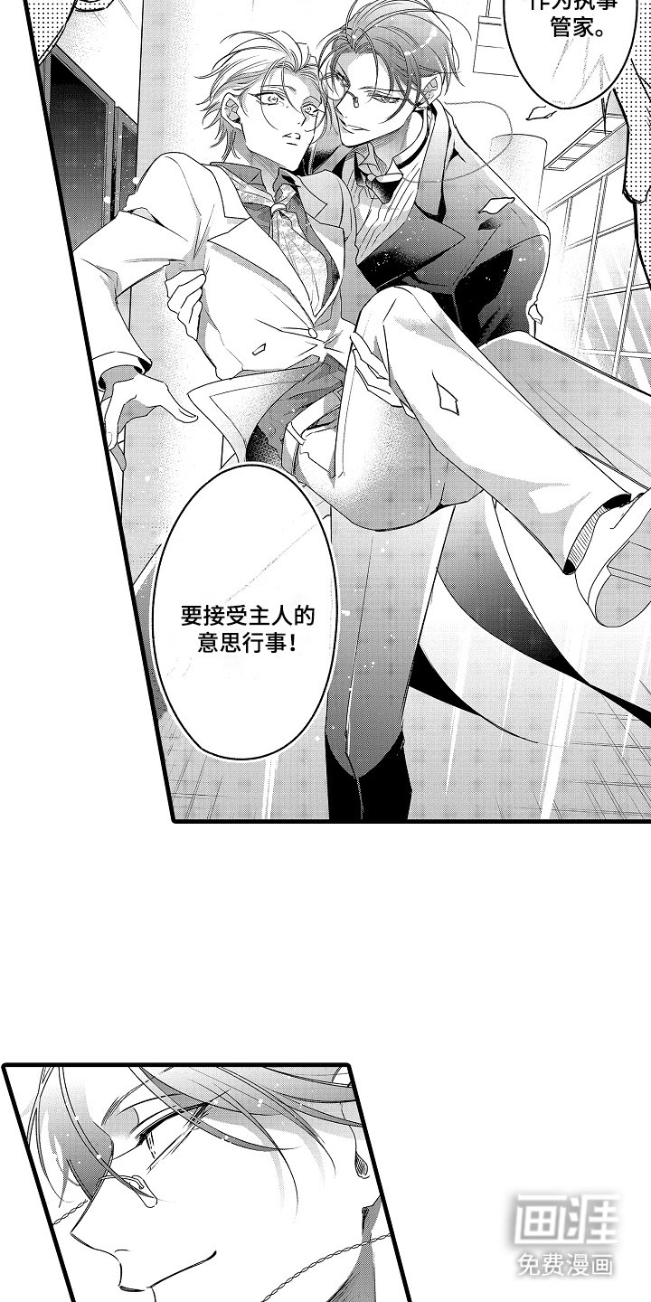第12章：不再当