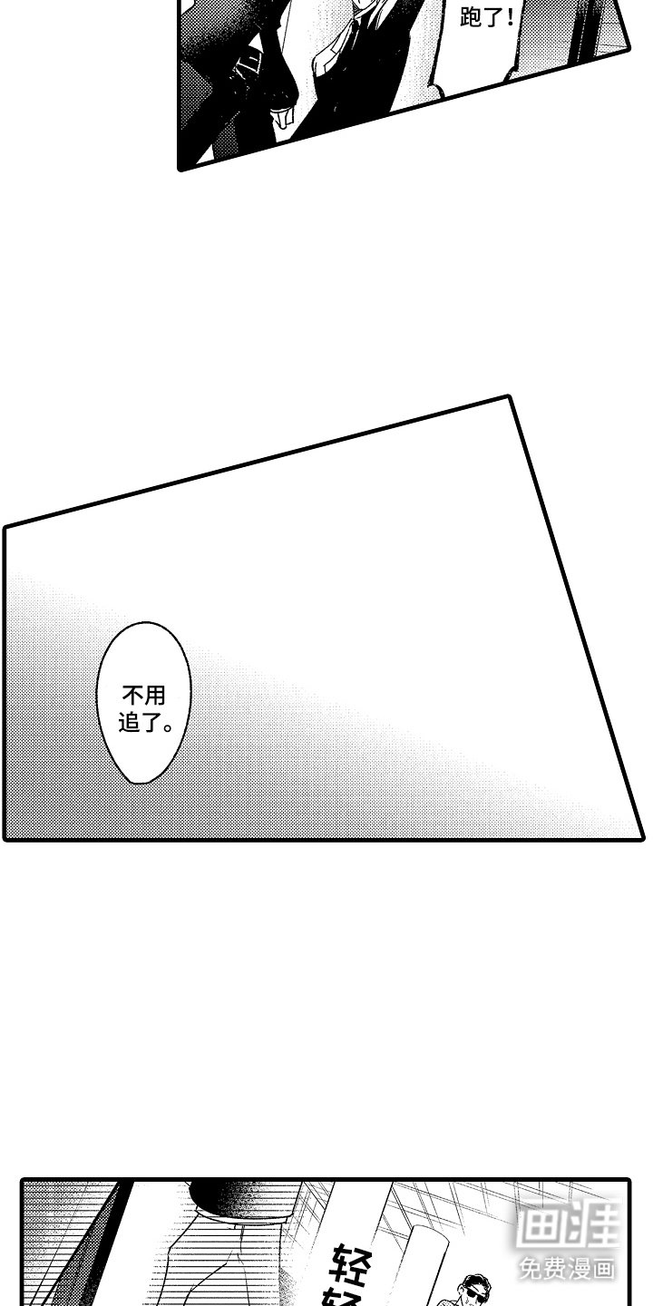 第12章：不再当