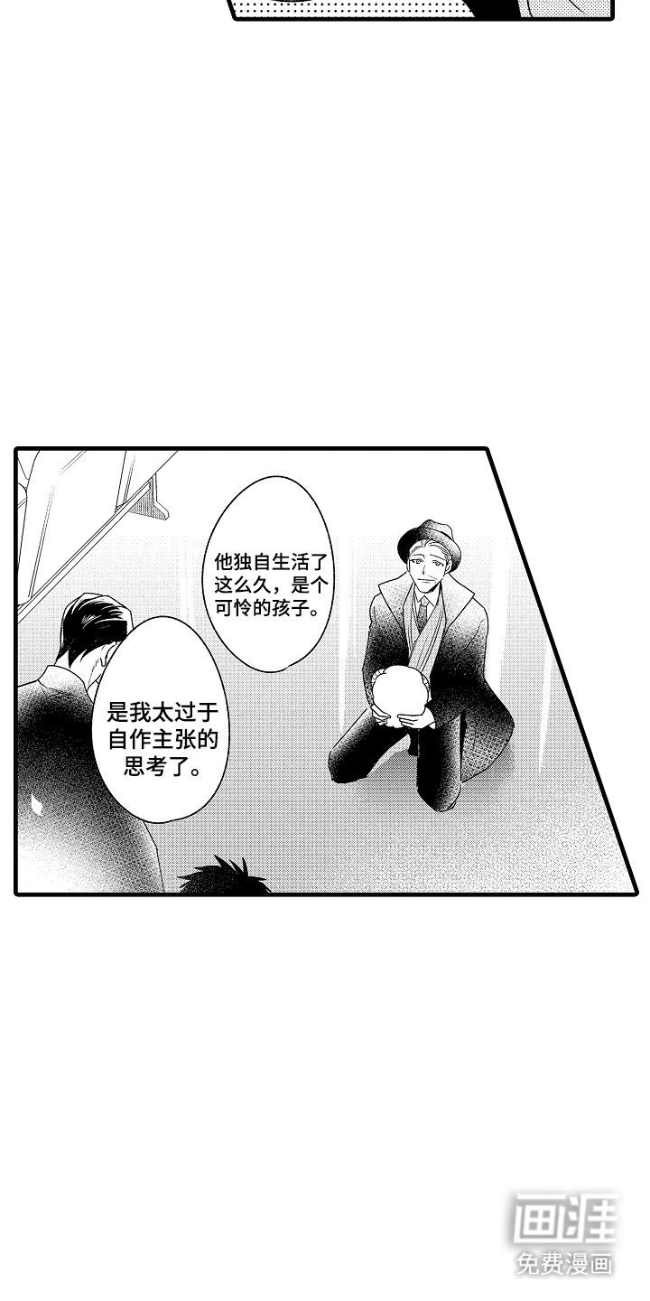 第12章：不再当