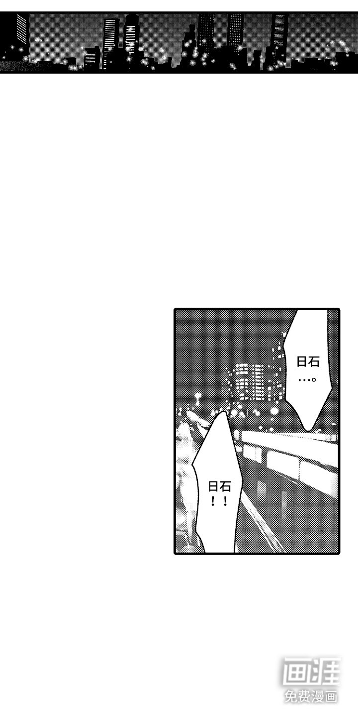 第12章：不再当