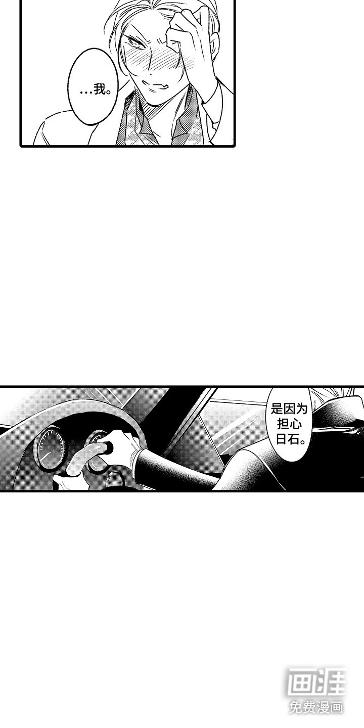 第12章：不再当