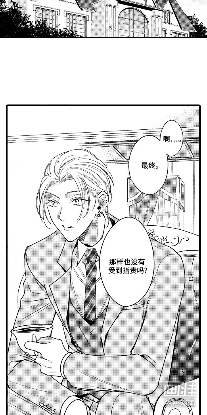 第13章：多亏如此