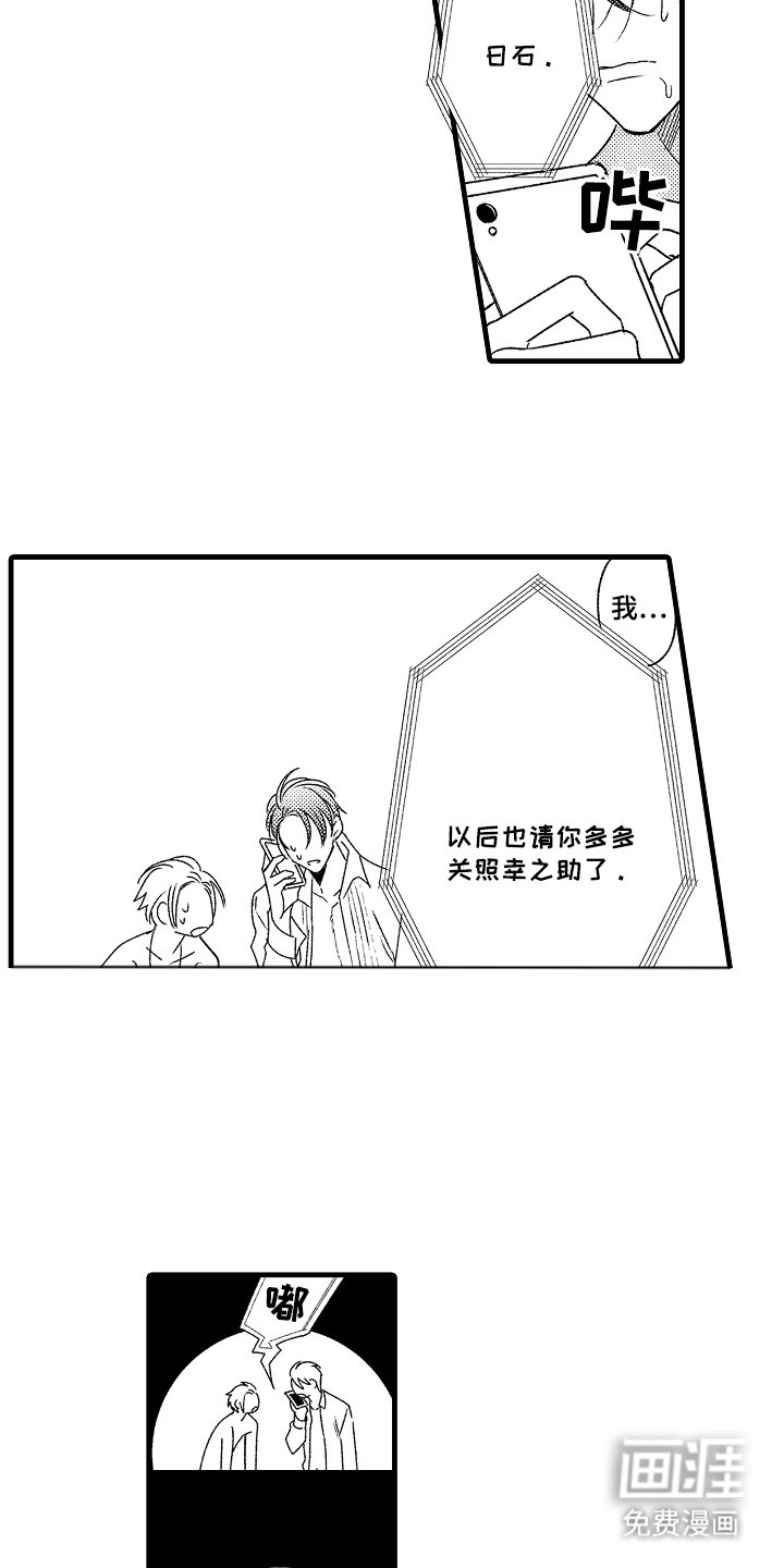 第13章：多亏如此
