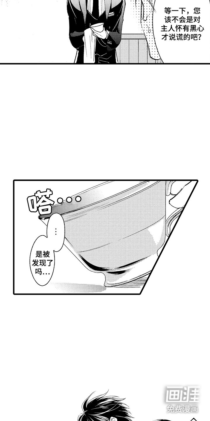 第14章：禁忌