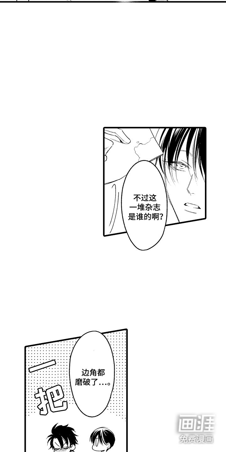 第14章：禁忌