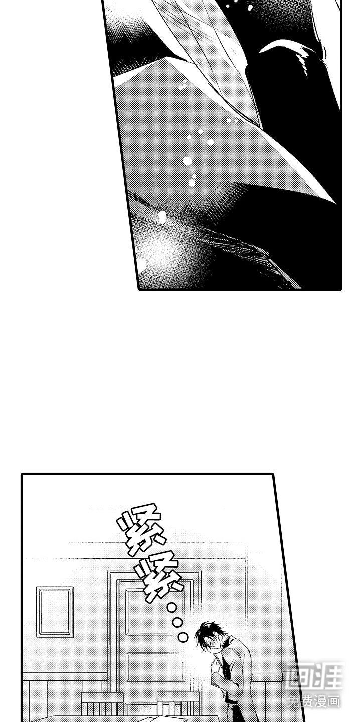 第14章：禁忌
