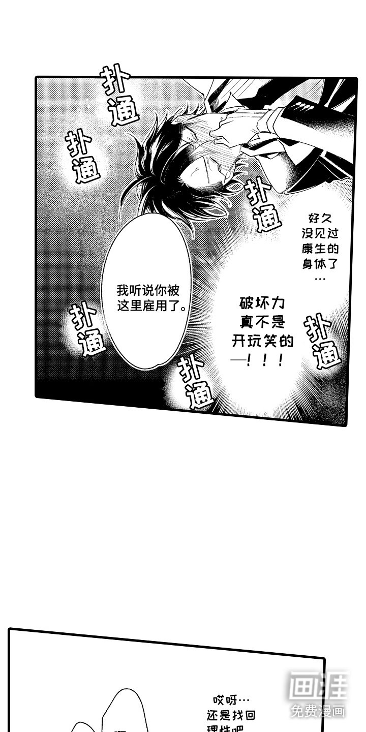 第16章：我的忠诚