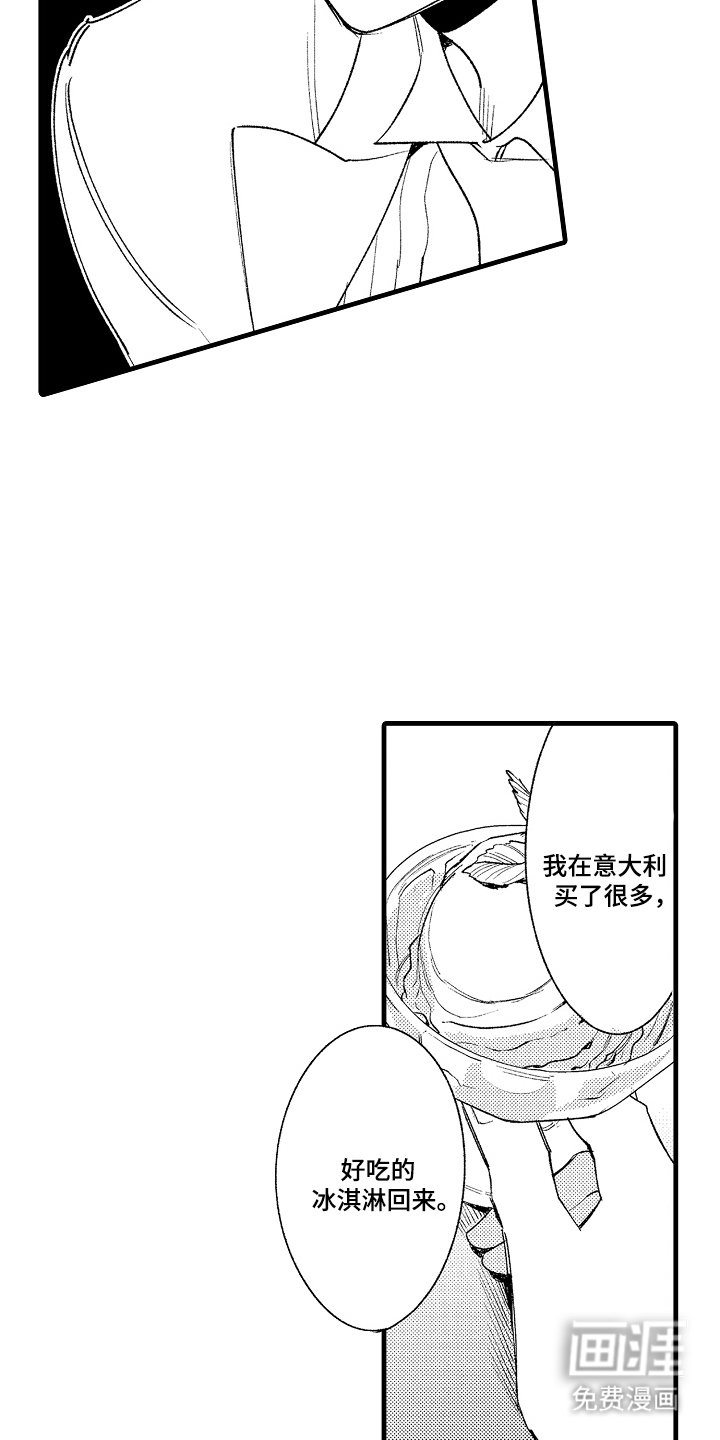 第16章：我的忠诚