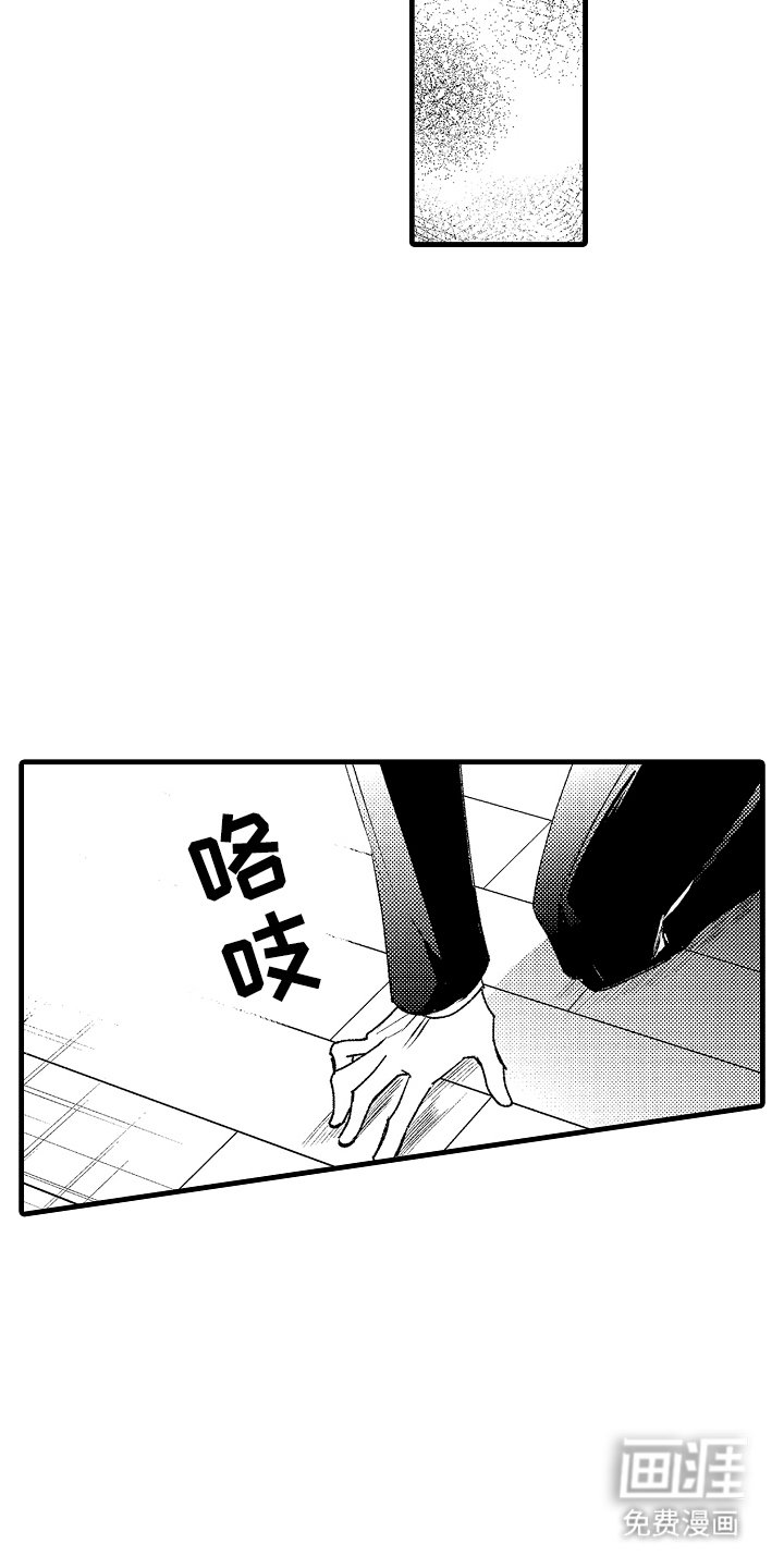 第16章：我的忠诚