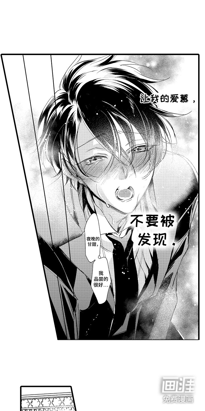 第16章：我的忠诚