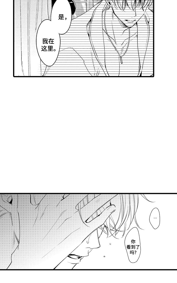 第16章：我的忠诚