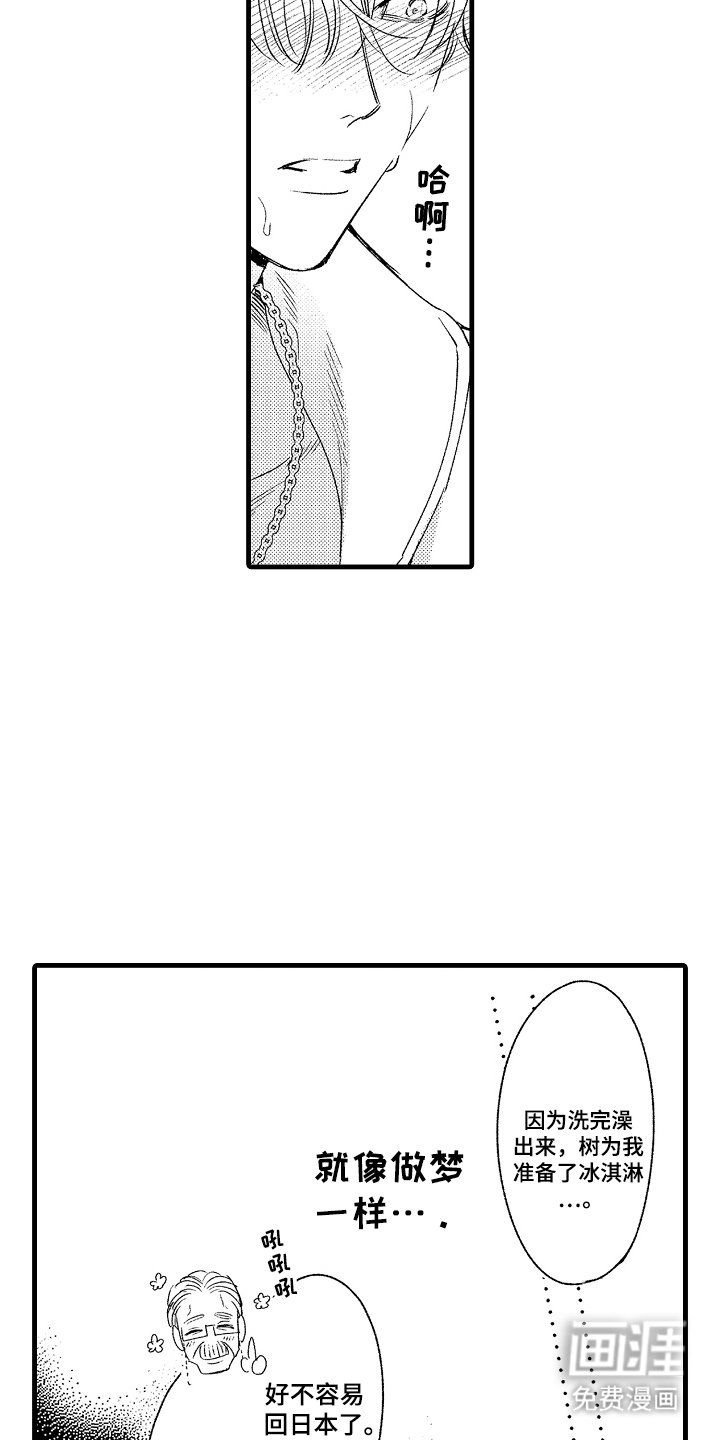 第17章：果实