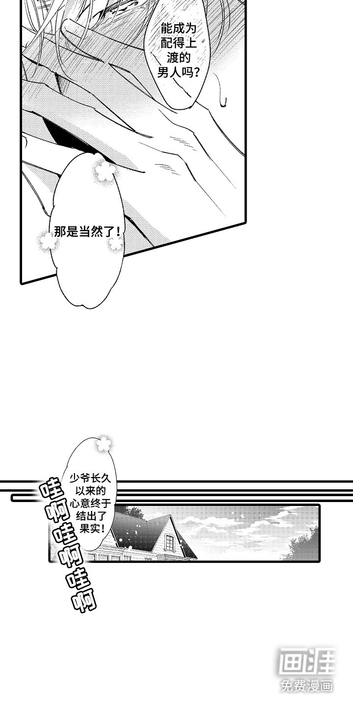 第17章：果实