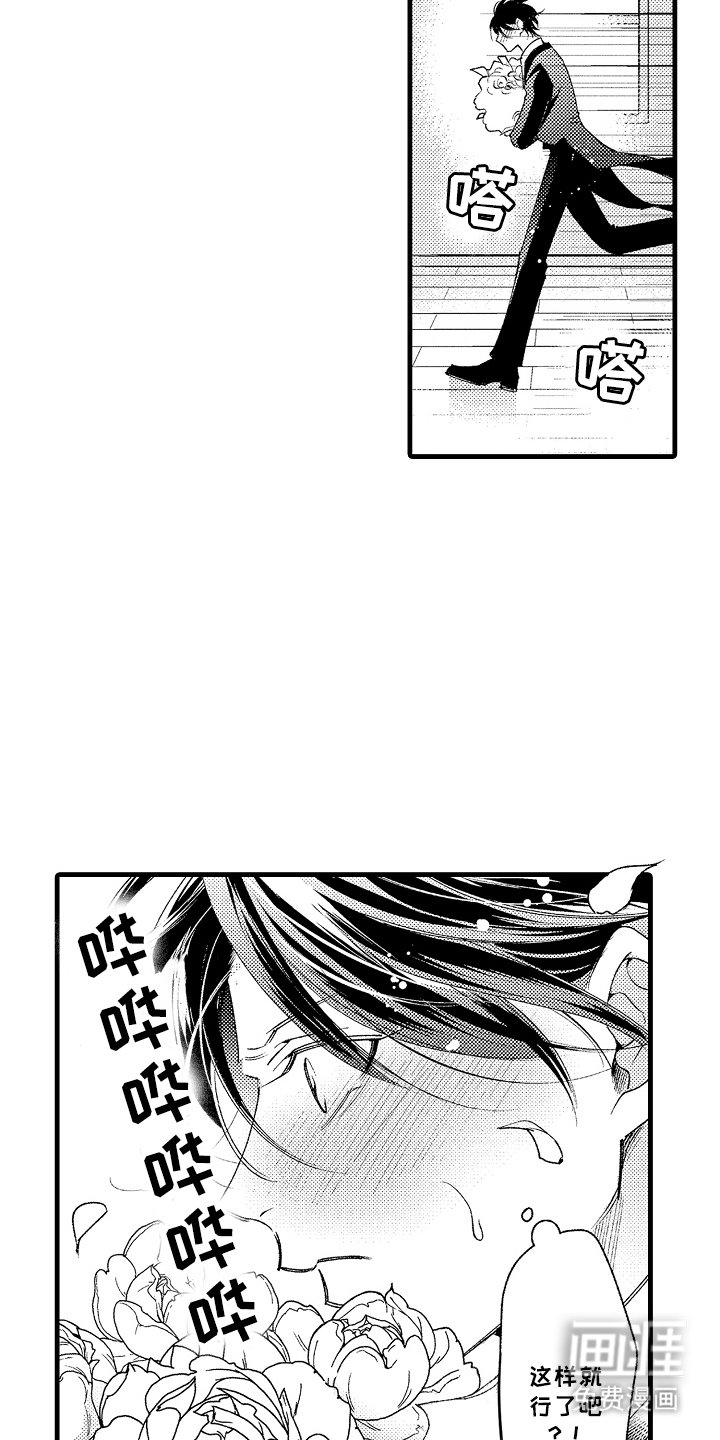 第18章：务必放心