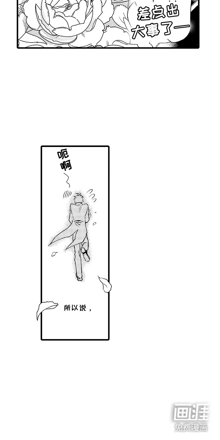 第18章：务必放心