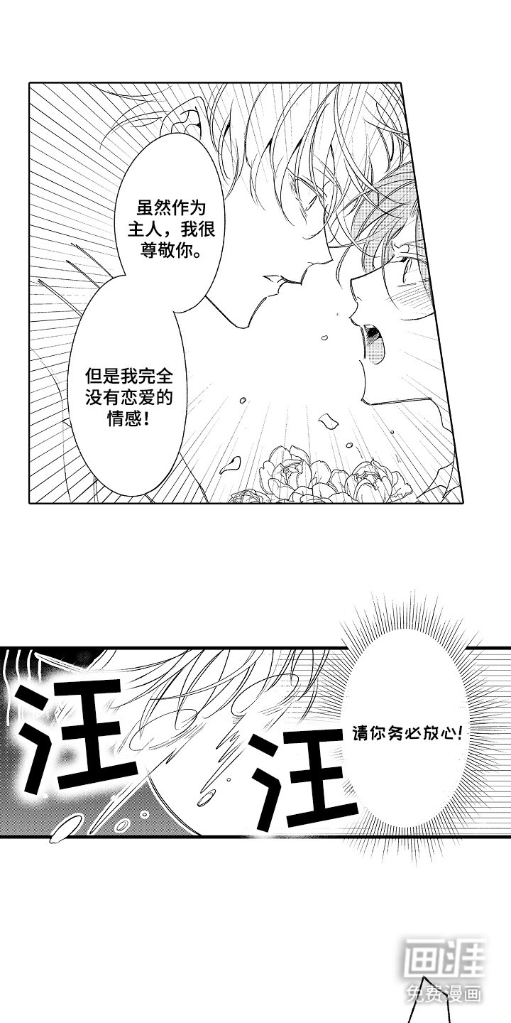 第18章：务必放心